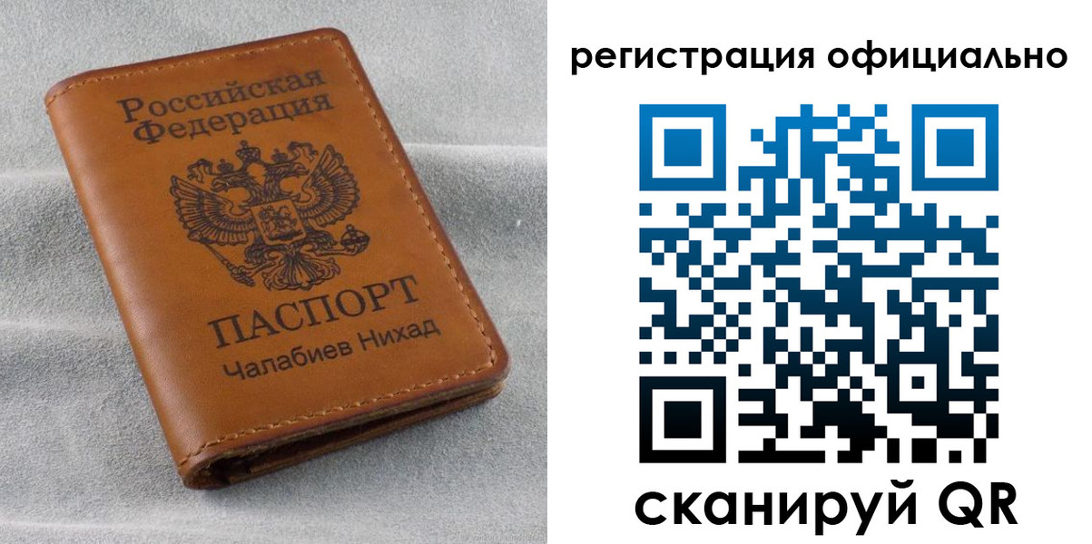 прописка иностранных граждан в Строителе