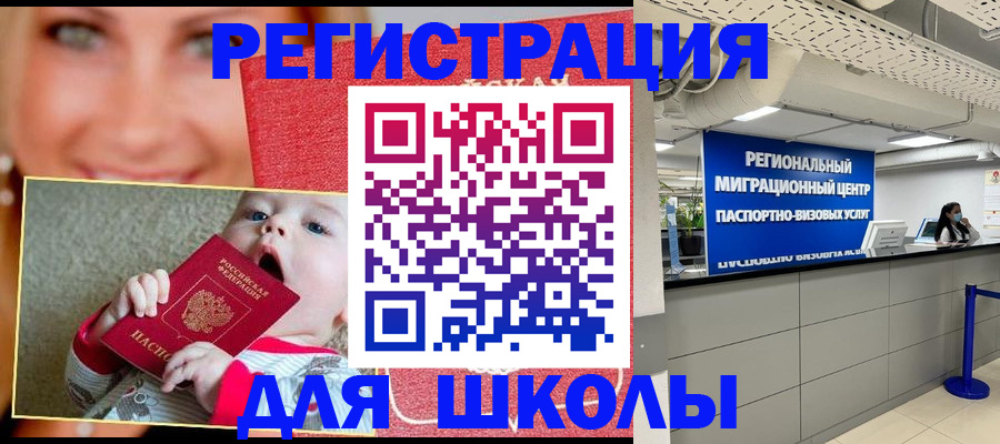 прописка гарантия в Строителе